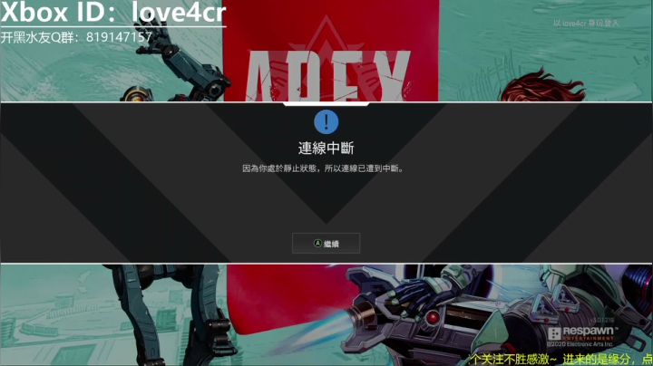 【2020-11-17 00点场】Love4cr：Xbox主机玩玩玩