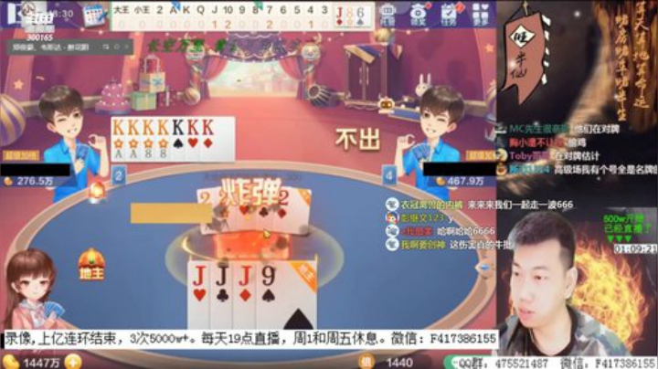 【欢乐斗地主】天地丶小旺的精彩时刻 20201117 08点场