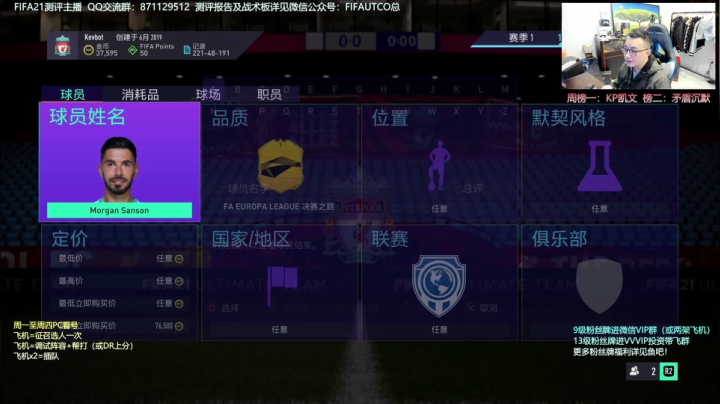 【2020-11-16 17点场】COCO花式FIFA：FIFA21 最强欧冠卡测评周开启！