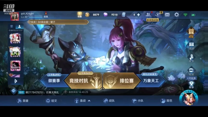 直播录像11-16