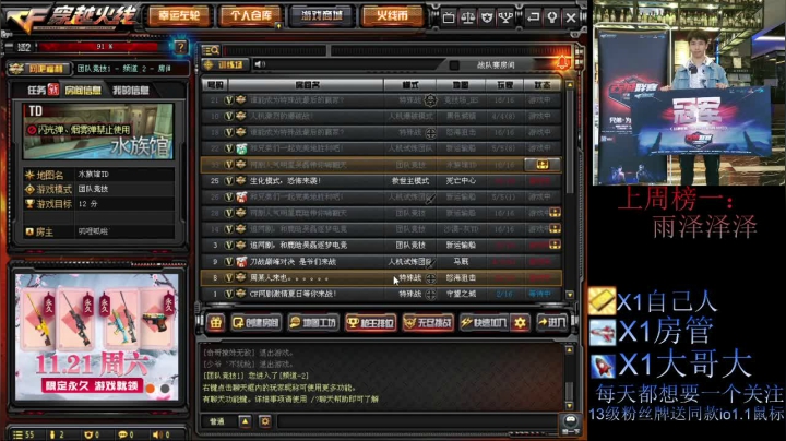 【2020-11-16 19点场】栖栖龙：早起的鸟儿被虫吃 啊啊啊啊