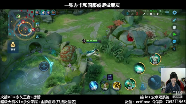 【2020-11-17 20点场】Forever柯南君：国服虞姬 第39个王者 第1个荣耀