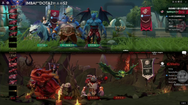 DOTA2职业杯S2 SAG vs iG.V BO3 第一场 11.12