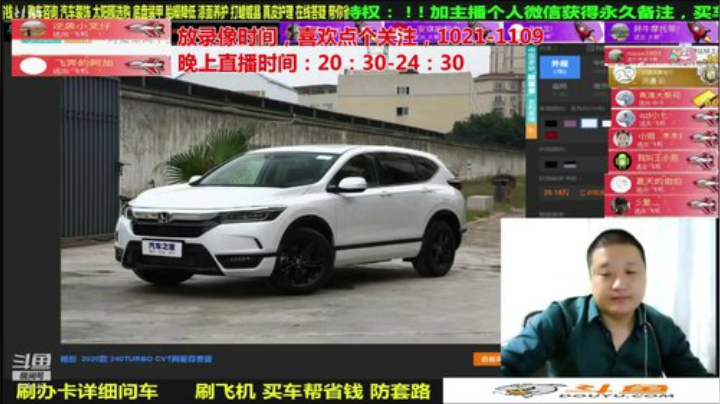 【汽车】九江008的精彩时刻 20201117 06点场