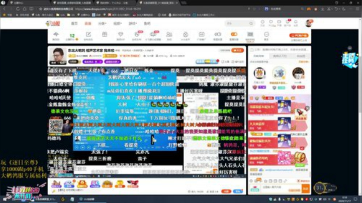 【英雄联盟】东北大鹌鹑的精彩时刻 20201117 00点场