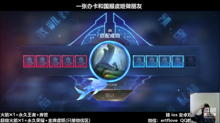 【2020-11-16 16点场】Forever柯南君：国服虞姬 第38个王者 第1个荣耀