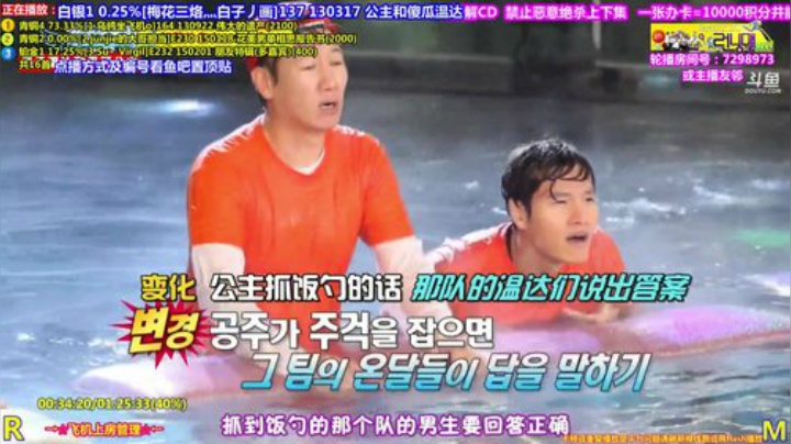 我在斗鱼看刘少丶7012直播原创IP