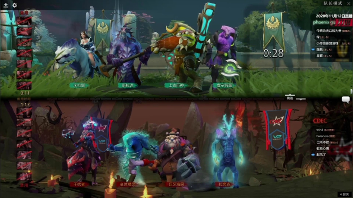 DOTA2职业杯S2 CDEC vs Phoenix BO3 第一场 11.12