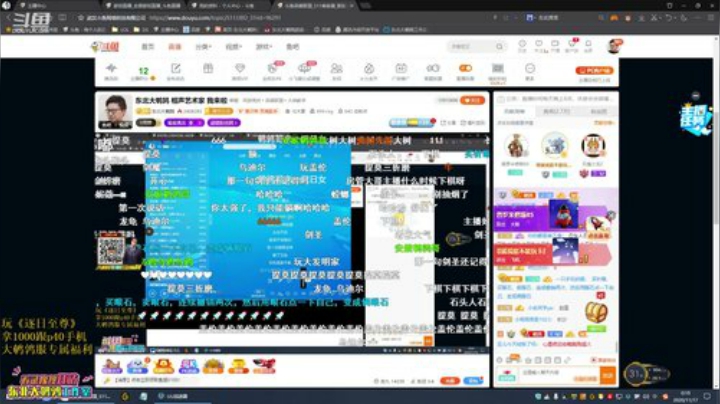 【英雄联盟】东北大鹌鹑的精彩时刻 20201117 00点场