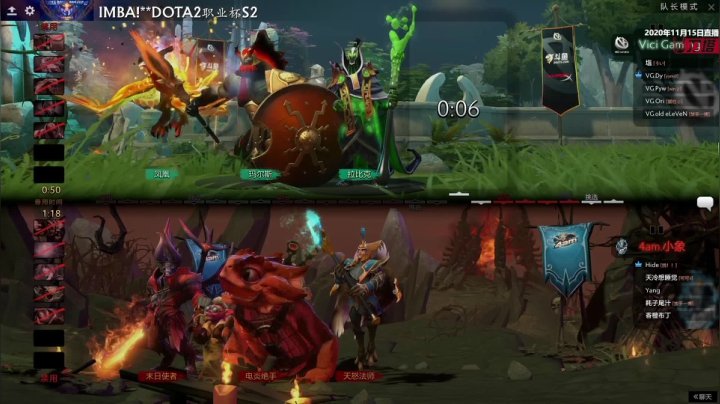 DOTA2职业杯S2 VG vs 4AM BO3 第一场 11.15
