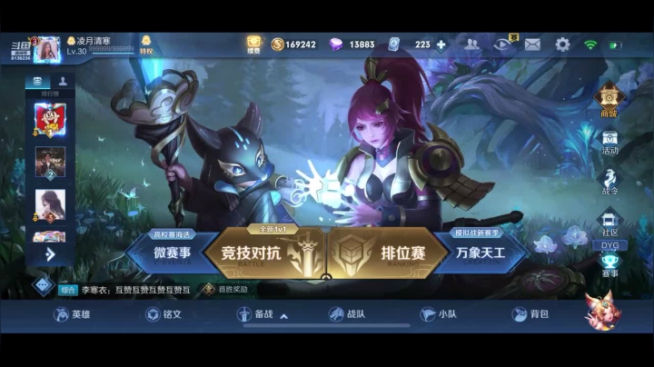 【2020-11-12 21点场】凌月电竞888：心里下了一场雨 观单