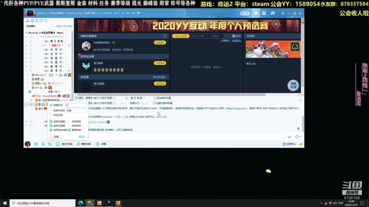 【2020-11-16 23点场】启嘉up：命运2下饭星级大厨，管饱！