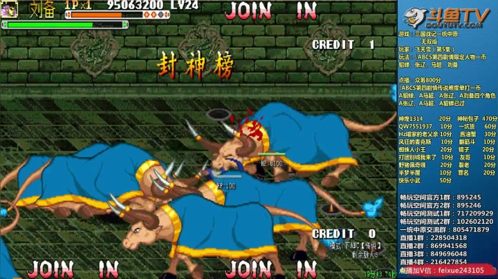 【2020-11-17 21点场】douyu素酒：飞天雪：三国战纪各类修改版