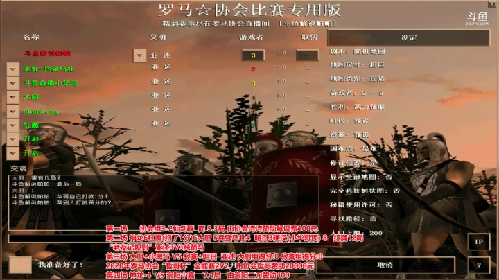 【2020-11-18 00点场】罗马协会：罗马复兴，巅峰对决