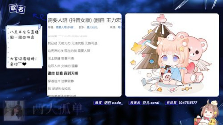【二次元】纳豆nado的精彩时刻 20201118 21点场