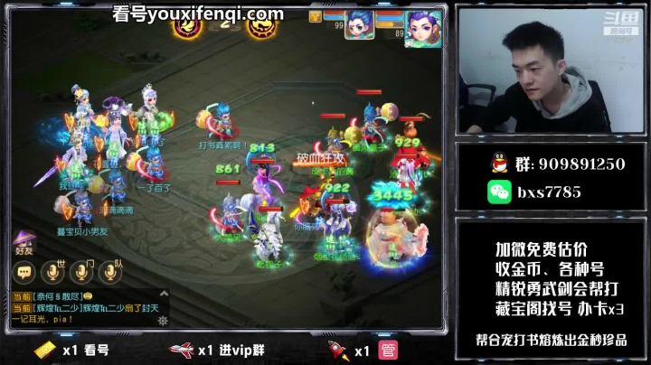 【2020-11-15 15点场】梦幻百晓生丶：勇武剑会走起来~！