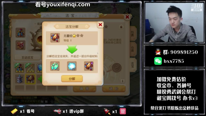 【2020-11-10 23点场】梦幻百晓生丶：梦幻第一估价师