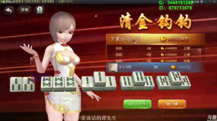 【欢乐麻将】靓旭的精彩时刻 20201118 10点场