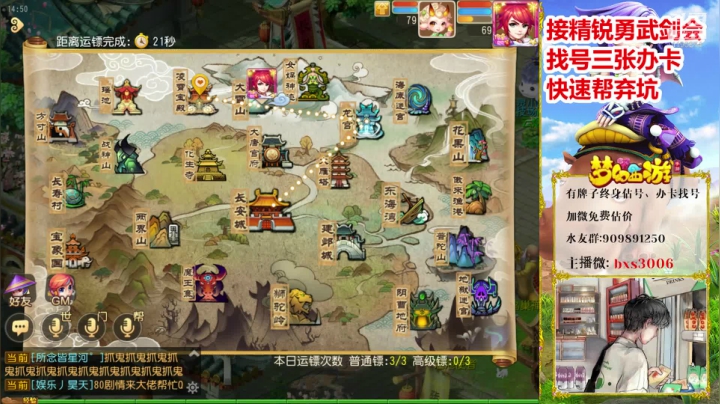 【2020-11-13 14点场】梦幻百晓生丶：梦幻第一估价师 第一理解