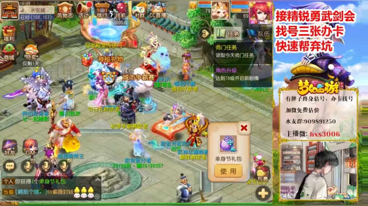 【2020-11-11 14点场】梦幻百晓生丶：梦幻第一估价师
