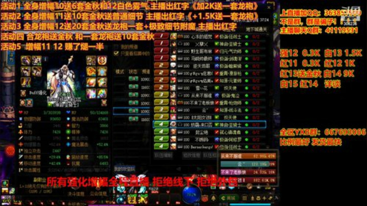 【DNF】主播东门的精彩时刻 20201118 00点场
