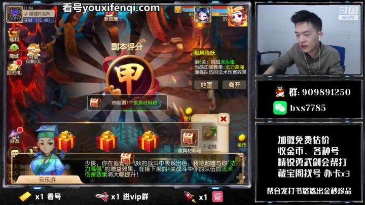 【2020-11-09 20点场】梦幻百晓生丶：推荐性价比的号，免费估号~