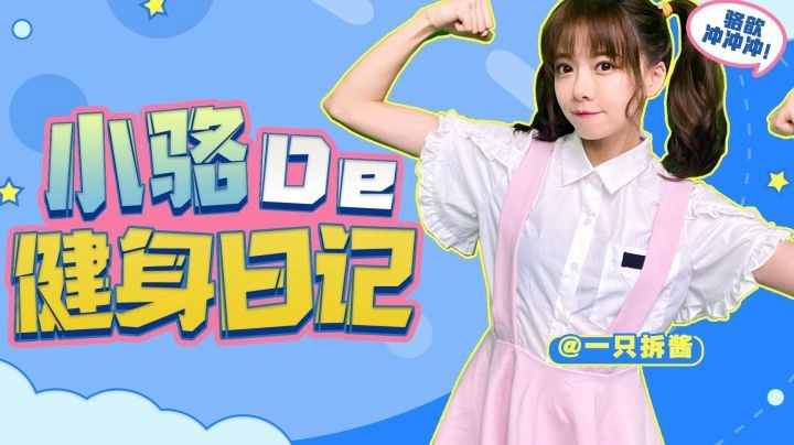 xdm，跟我一起平板支撑！你能坚持多久？