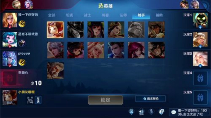 我在斗鱼看林蒙m直播王者荣耀