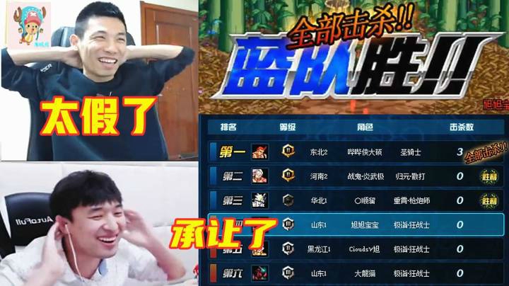 DNF主播PK战！旭旭宝宝战队竟被大硕AK了！宝哥：太假了！