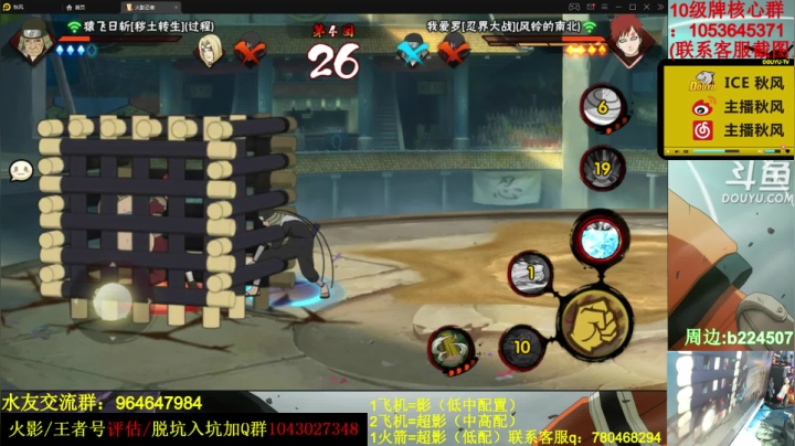 【2020-11-18 19点场】ice秋风：秋风：周五暴走带土，鸡翅佐助重做归来！