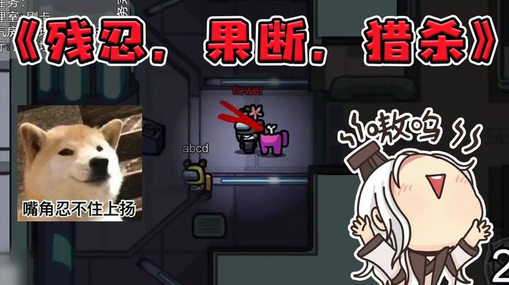 【仙某某】杀伐果断的内鬼之宠仙的队友们【仙某某一周合集#25】