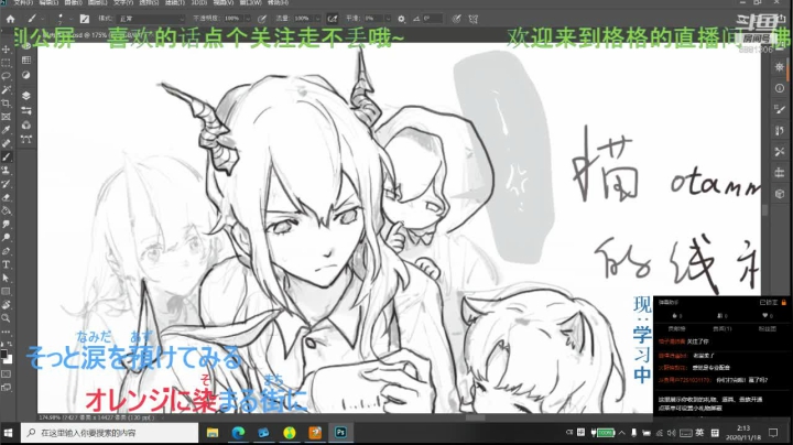 【2020-11-18 09点场】格格ym：学习永无止境