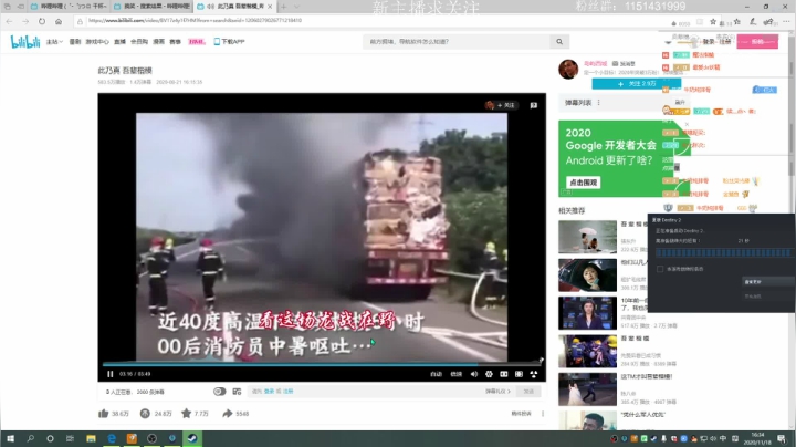 2020年11月18日1号视频命运2。