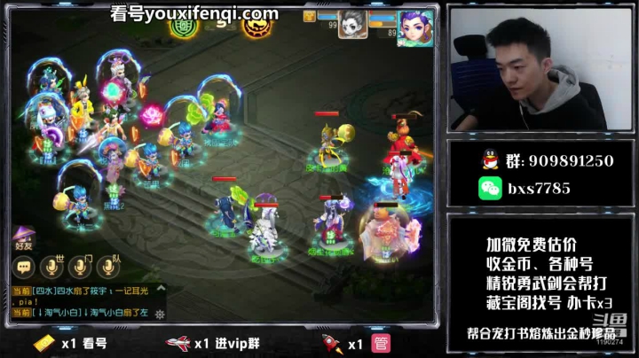 【2020-11-15 13点场】梦幻百晓生丶：勇武剑会走起来~！