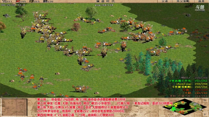 【2020-11-17 20点场】罗马协会：罗马复兴，巅峰对决