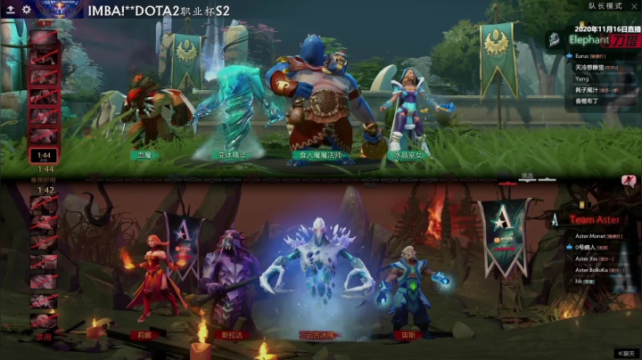 DOTA2职业杯S2 Elephant vs Aster BO3 第三场 11.16