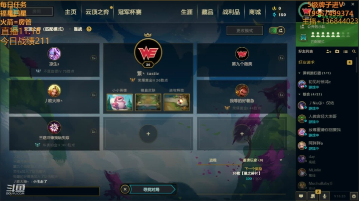 【2020-11-18 20点场】稀嚷丶：【双火炮三星瞎子】只玩九五至尊