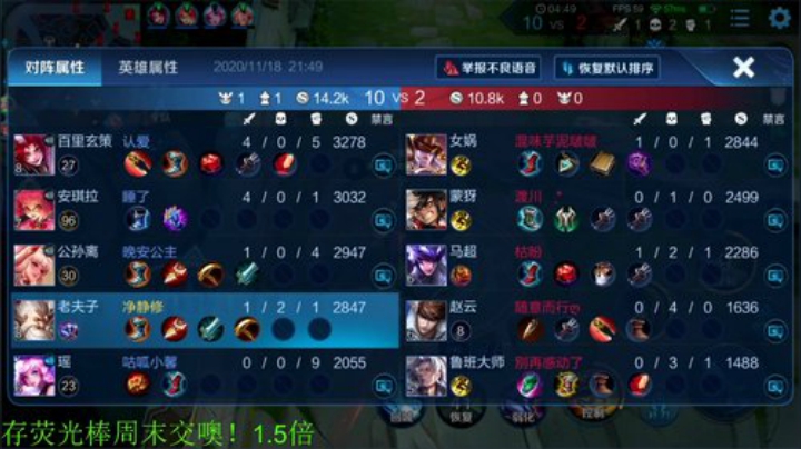 【王者荣耀】骚白的精彩时刻 20201118 21点场