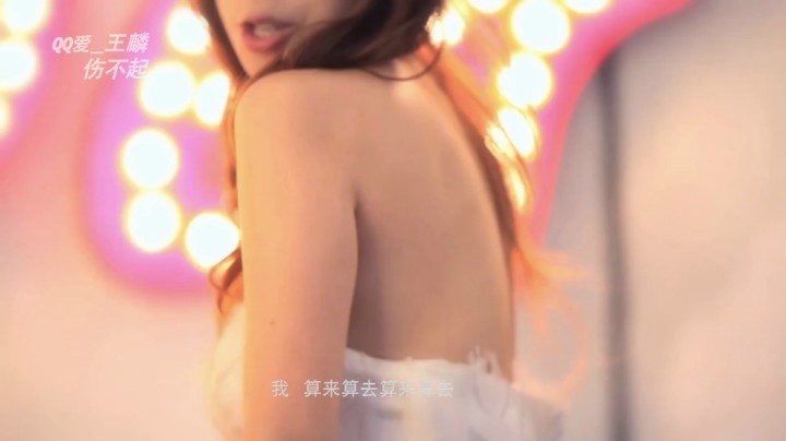 伤不起