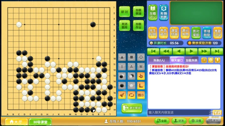 第2轮穆赜执黑对吕博乐对局分析