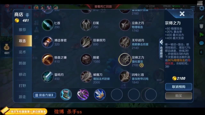 闪现一刀，百里守约被砍哭