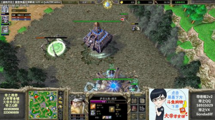 【魔兽争霸】大帝LioN的精彩时刻 20201118 11点场