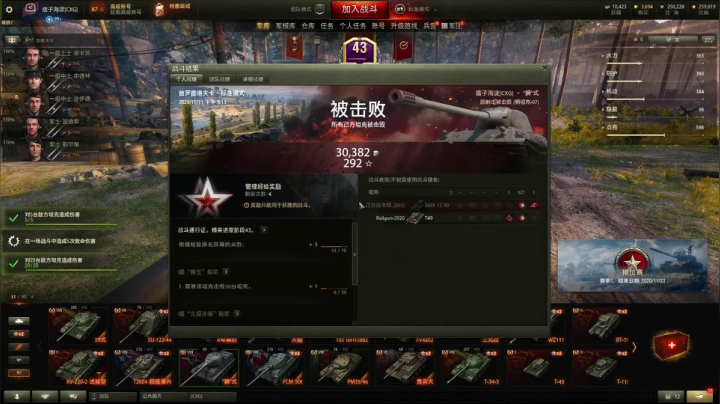 【2020-11-11 20点场】Eason00928：今天晚上可以大声说话了