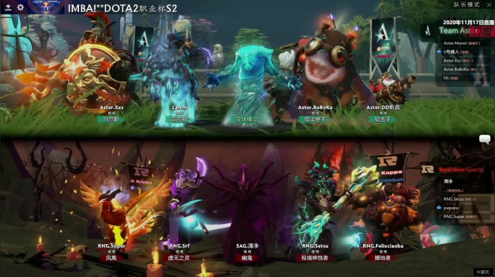 DOTA2职业杯S2 SAG vs RNG BO3 第一场 11.17