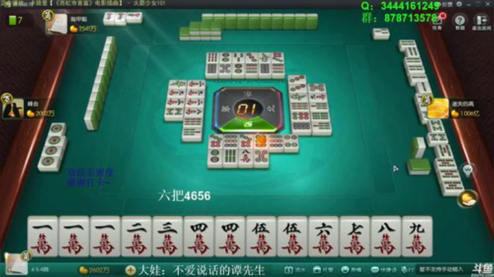 【欢乐麻将】靓旭的精彩时刻 20201118 10点场