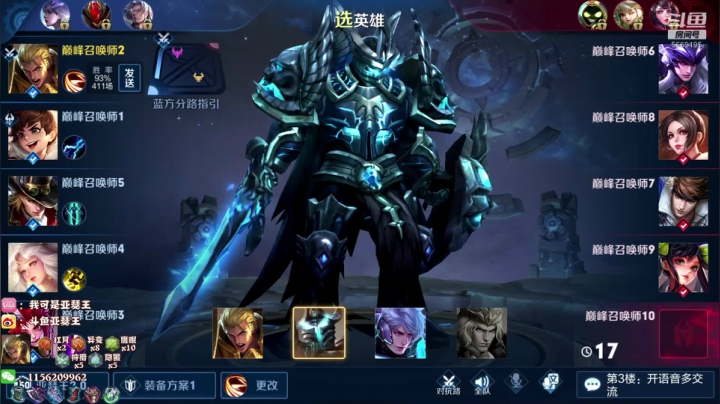 【2020-11-18 20点场】亚瑟王丶Z：亚瑟王：巅峰赛