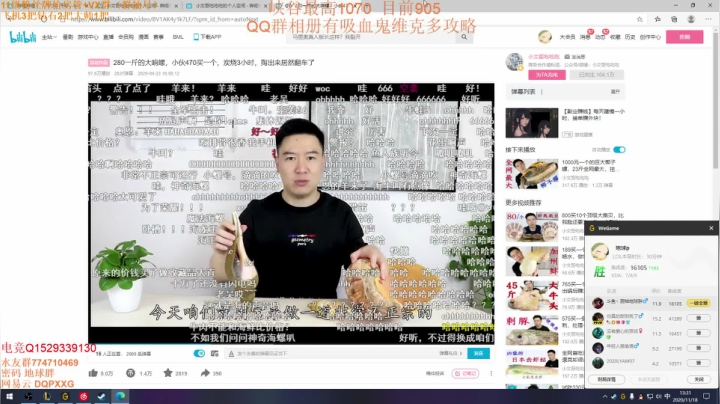 【2020-11-18 13点场】地球胖丶驴酱：千分王者吸血鬼新套路  开冲