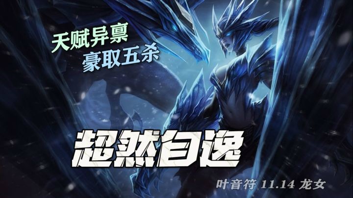 就这一个天赋，改变了一个英雄