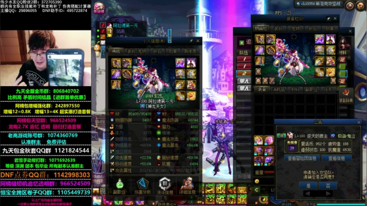 【2020-11-18 10点场】DNF伟少：现在的年轻人不讲武德 1658669