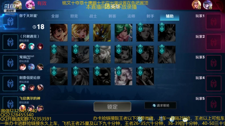 【2020-11-18 09点场】飞总er阿：国服猴子一张办卡永久上车